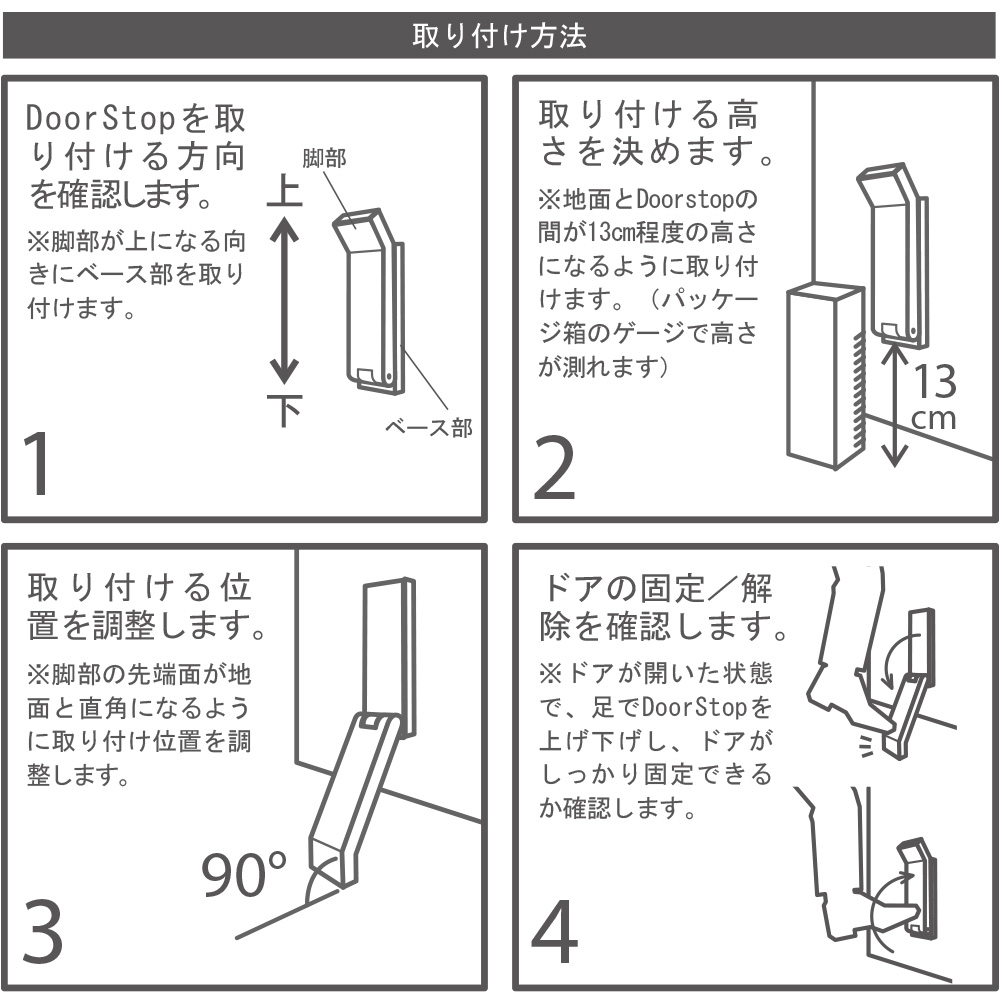 てぃでぃー　ドアストッパー　どあすとっぱー　日本製　カラフル　磁石　はりつく　座らない テラモト