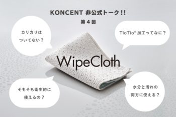 wipecloth_top